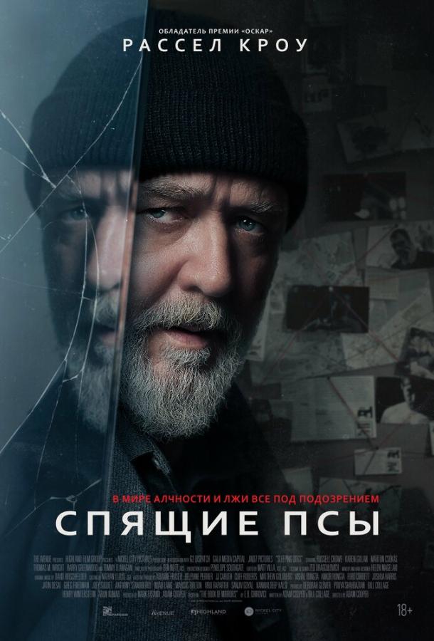 Бугимен. Начало Легенды (2023) Смотреть Онлайн Бесплатно в Хорошем ...